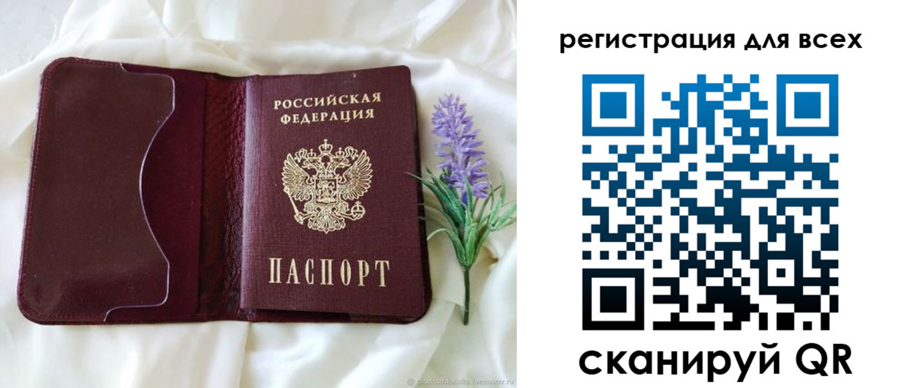 прописка 2025 в Нижней Салде