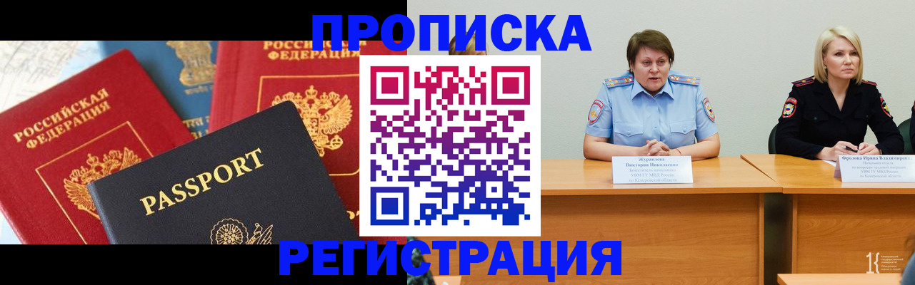прописка для военкомата в Нижней Салде